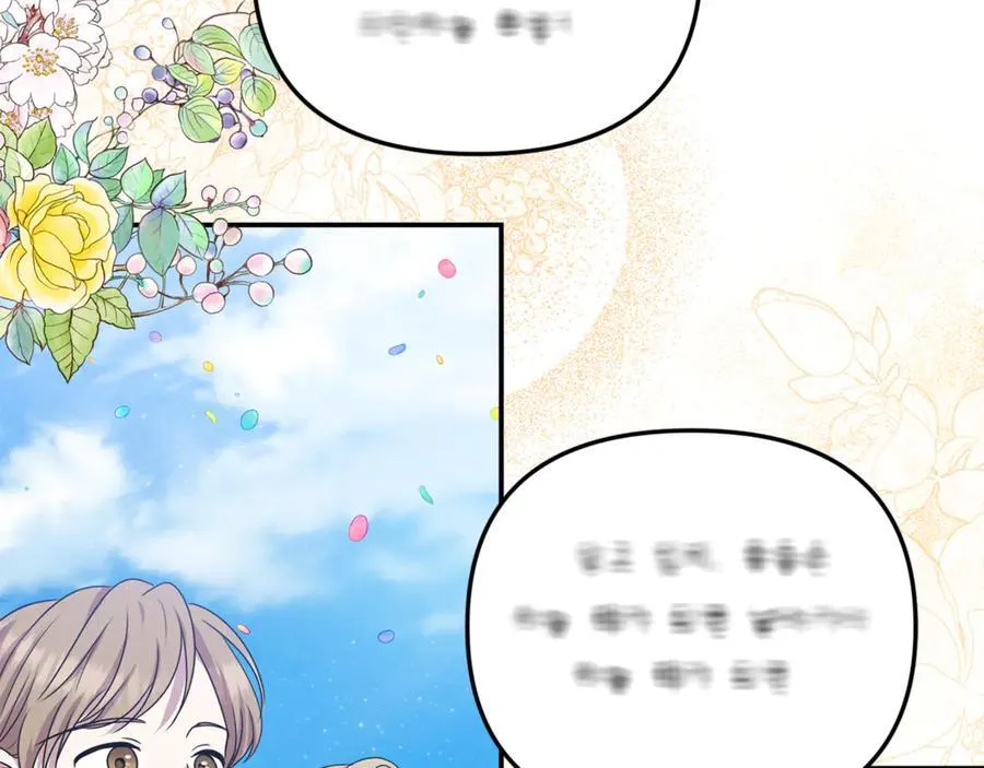 第89话 与男爵联手 第22页