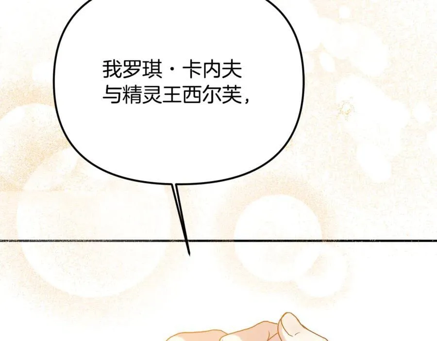 第89话 与男爵联手 第28页