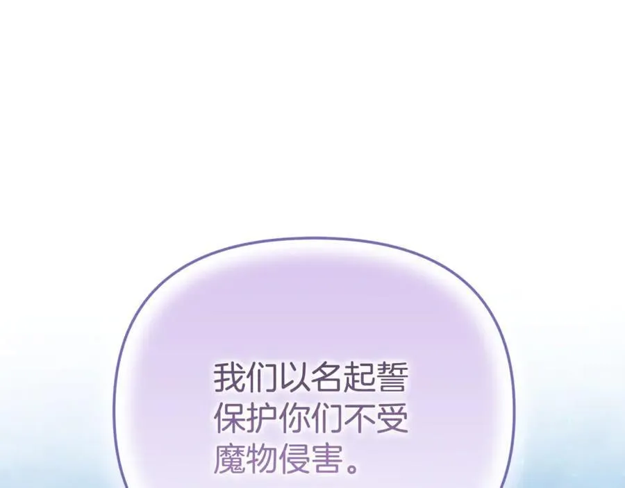 第89话 与男爵联手 第32页