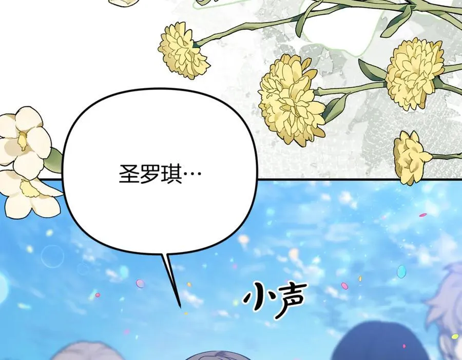 第89话 与男爵联手 第56页