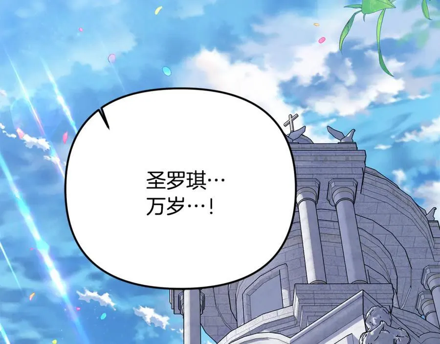 第89话 与男爵联手 第59页