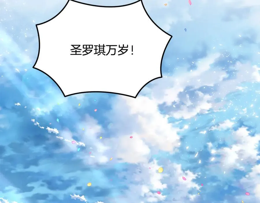 第89话 与男爵联手 第64页