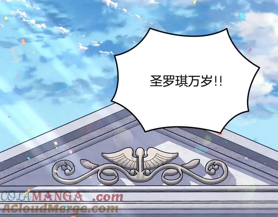 第89话 与男爵联手 第65页