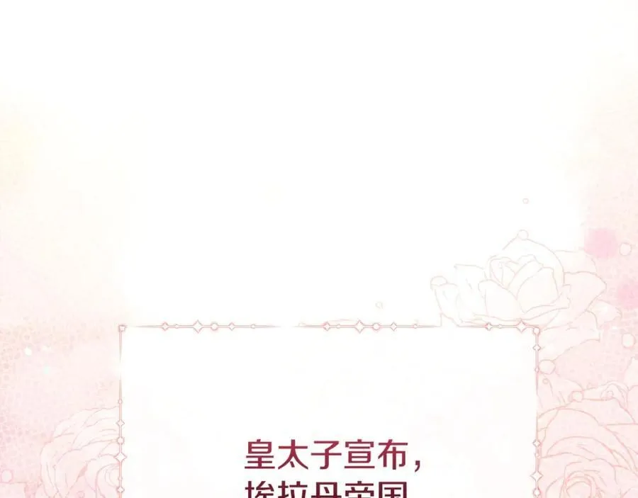 第89话 与男爵联手 第90页