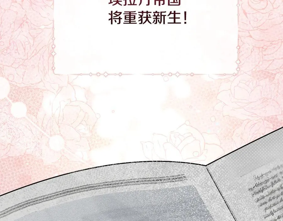 第89话 与男爵联手 第91页