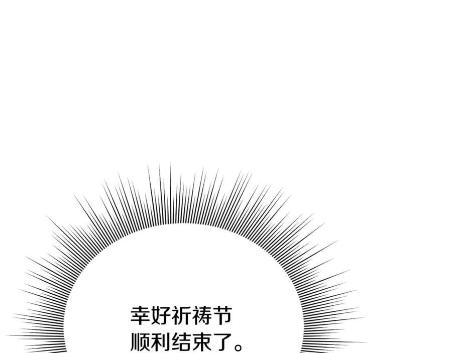 第89话 与男爵联手 第99页