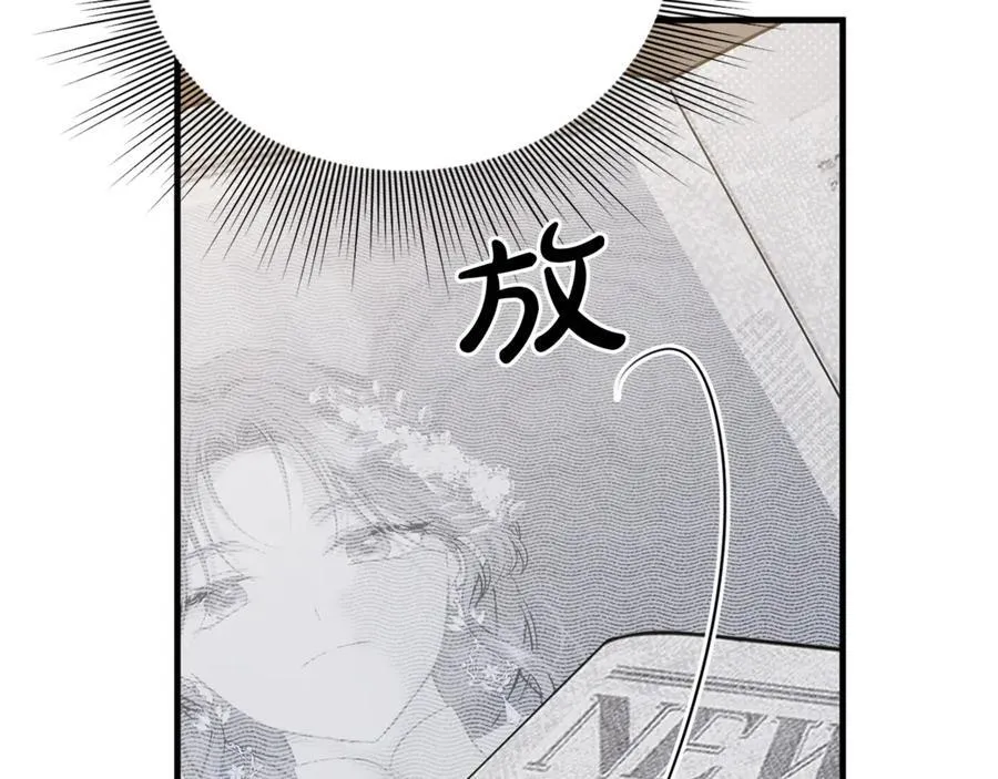 第89话 与男爵联手 第100页