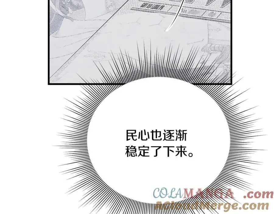 第89话 与男爵联手 第101页