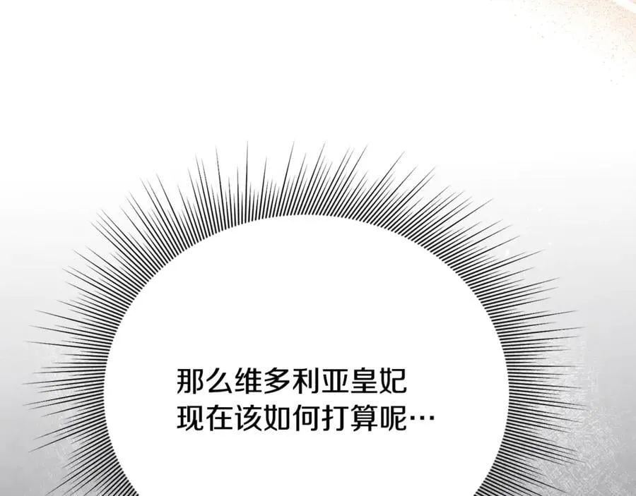 第89话 与男爵联手 第104页