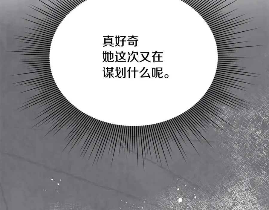 第89话 与男爵联手 第114页