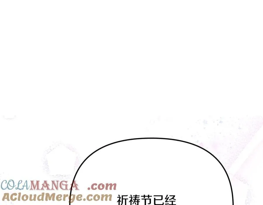 第89话 与男爵联手 第117页