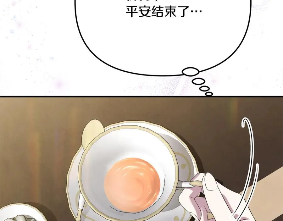 第89话 与男爵联手 第118页