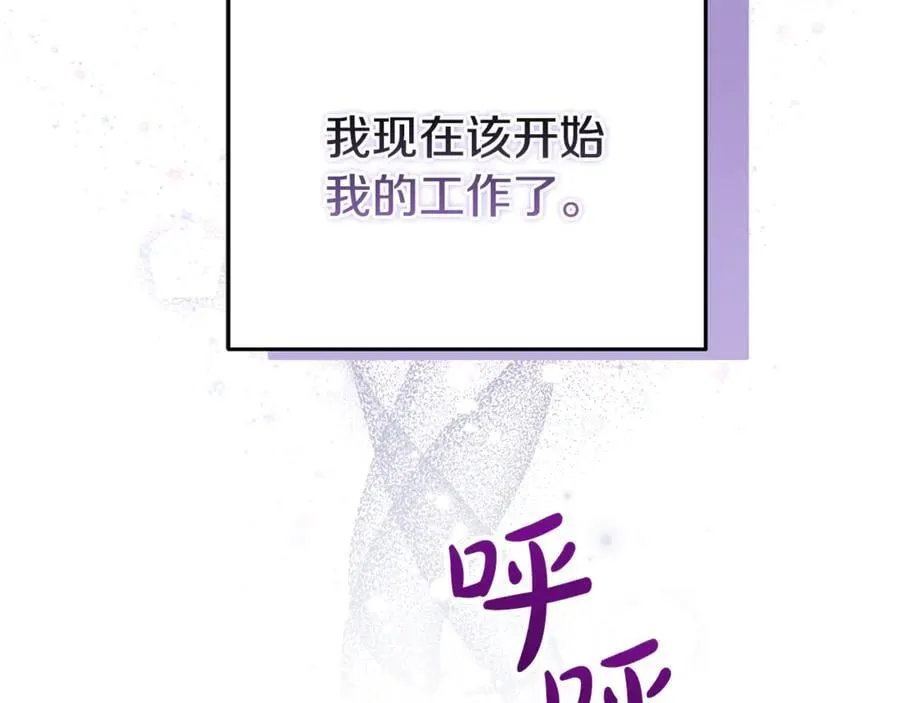 第89话 与男爵联手 第120页