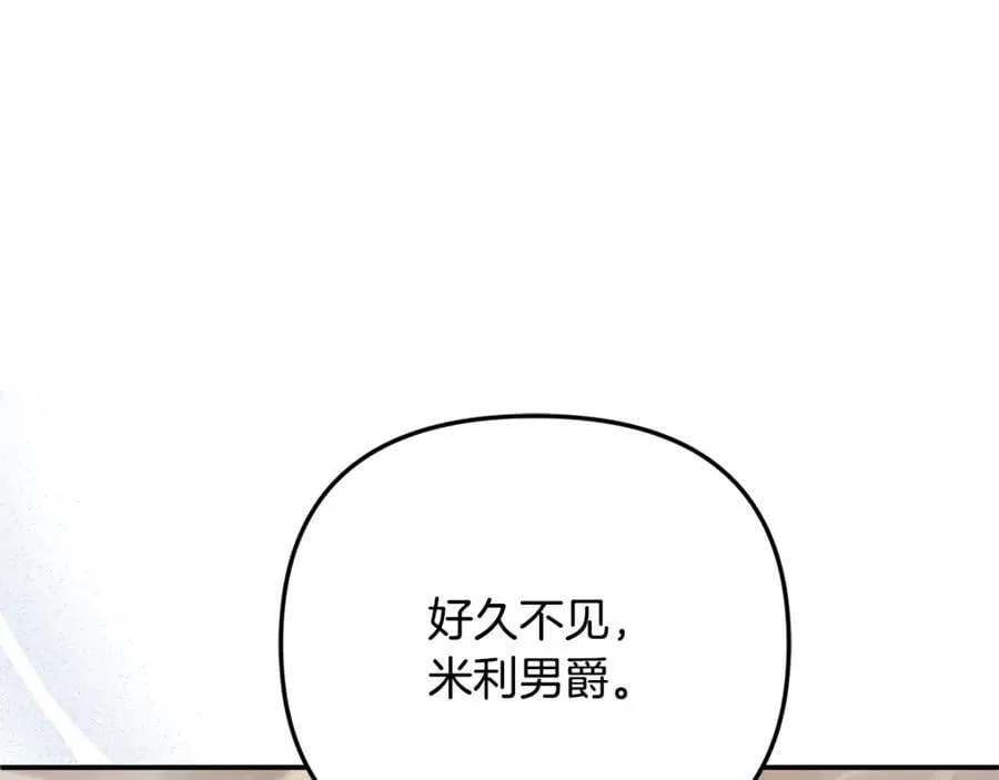 第89话 与男爵联手 第131页