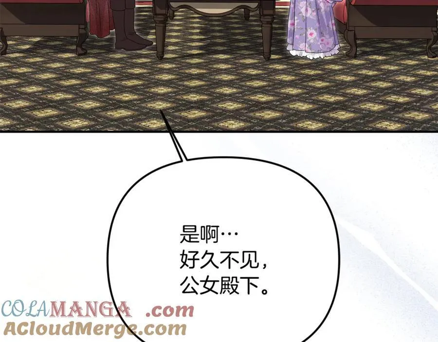 第89话 与男爵联手 第133页