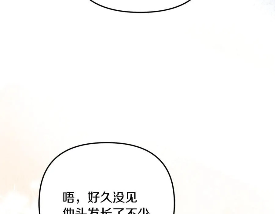 第89话 与男爵联手 第134页