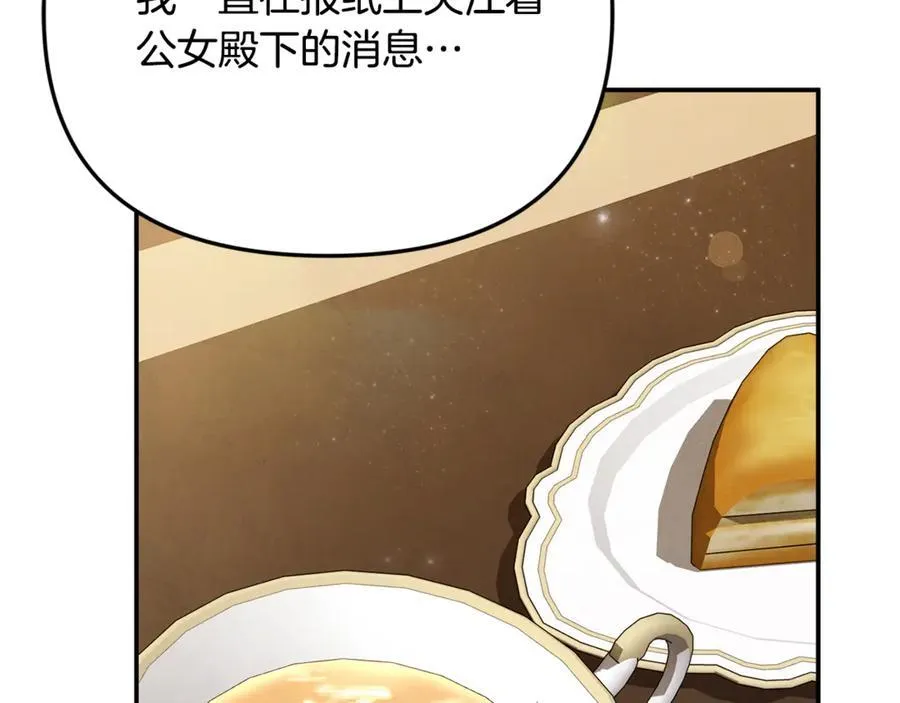 第89话 与男爵联手 第142页