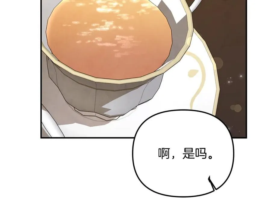 第89话 与男爵联手 第143页