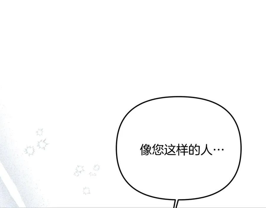 第89话 与男爵联手 第144页