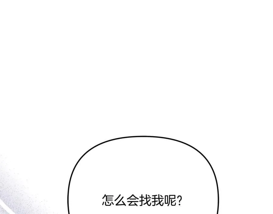 第89话 与男爵联手 第148页