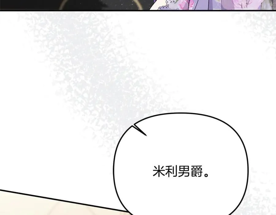 第89话 与男爵联手 第154页