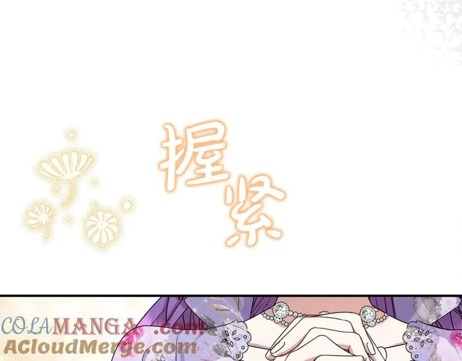 第89话 与男爵联手 第157页