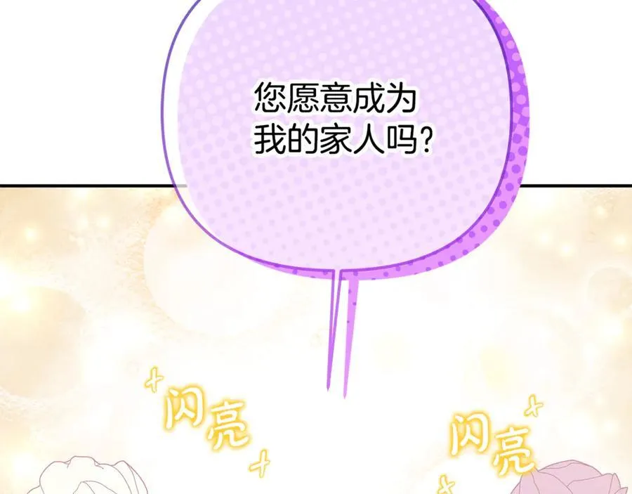 第89话 与男爵联手 第160页