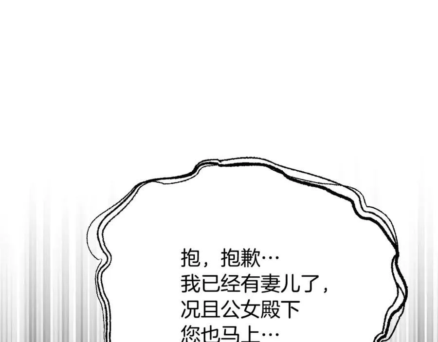 第89话 与男爵联手 第166页