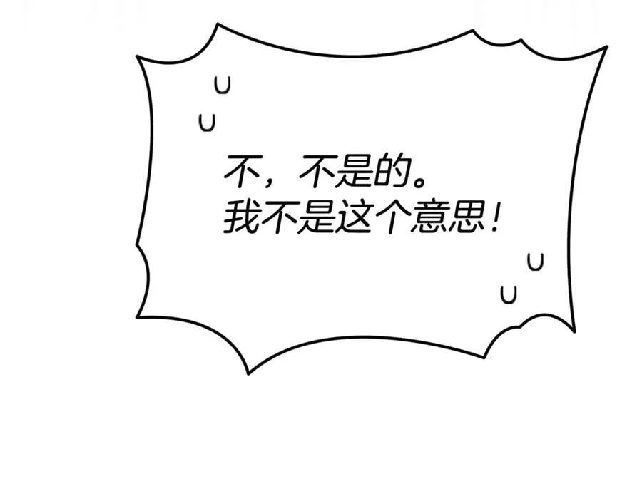 第89话 与男爵联手 第170页