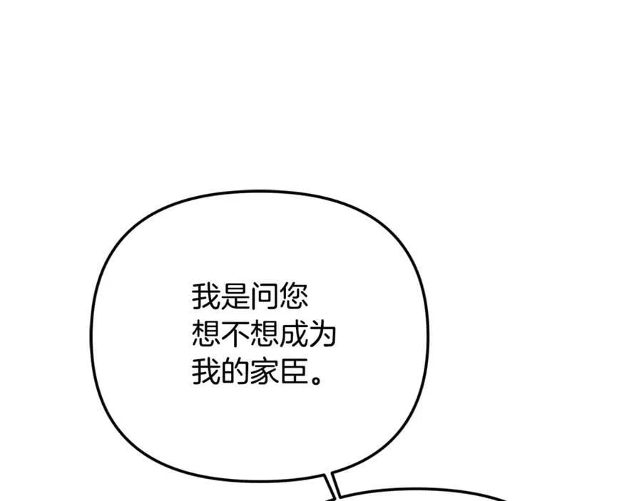 第89话 与男爵联手 第171页