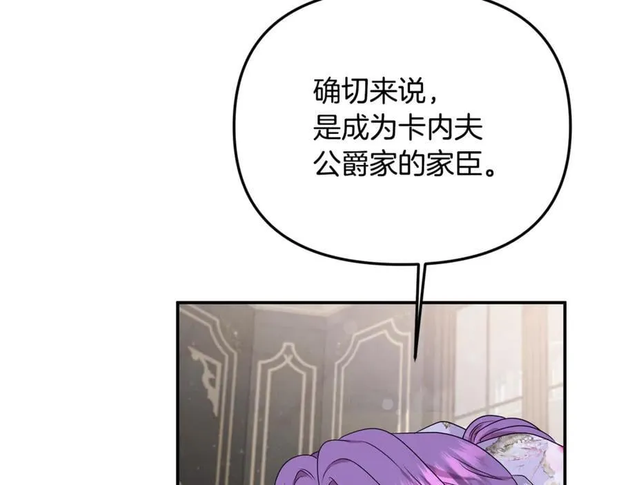 第89话 与男爵联手 第172页