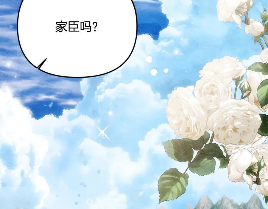 第89话 与男爵联手 第174页