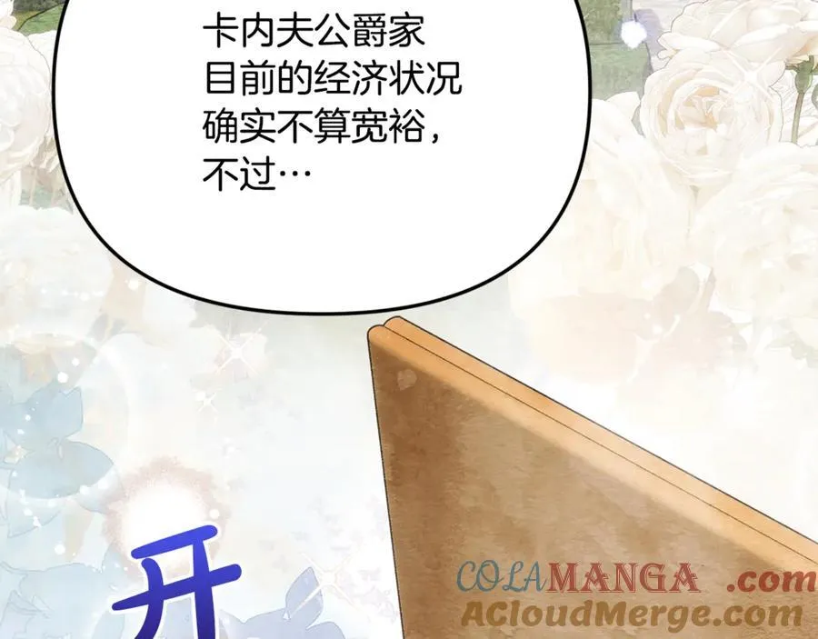 第89话 与男爵联手 第177页