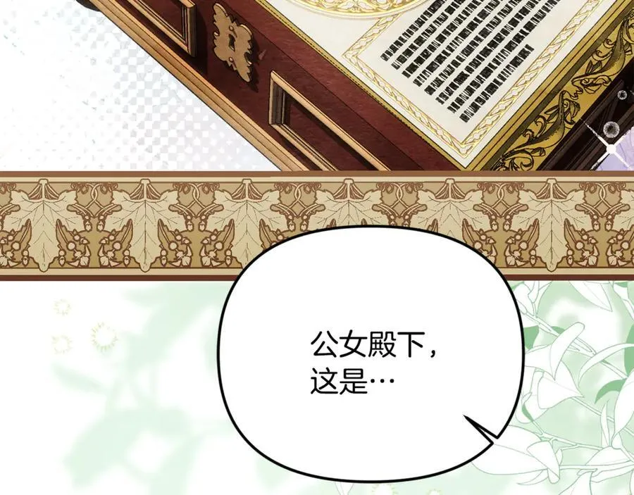 第89话 与男爵联手 第179页