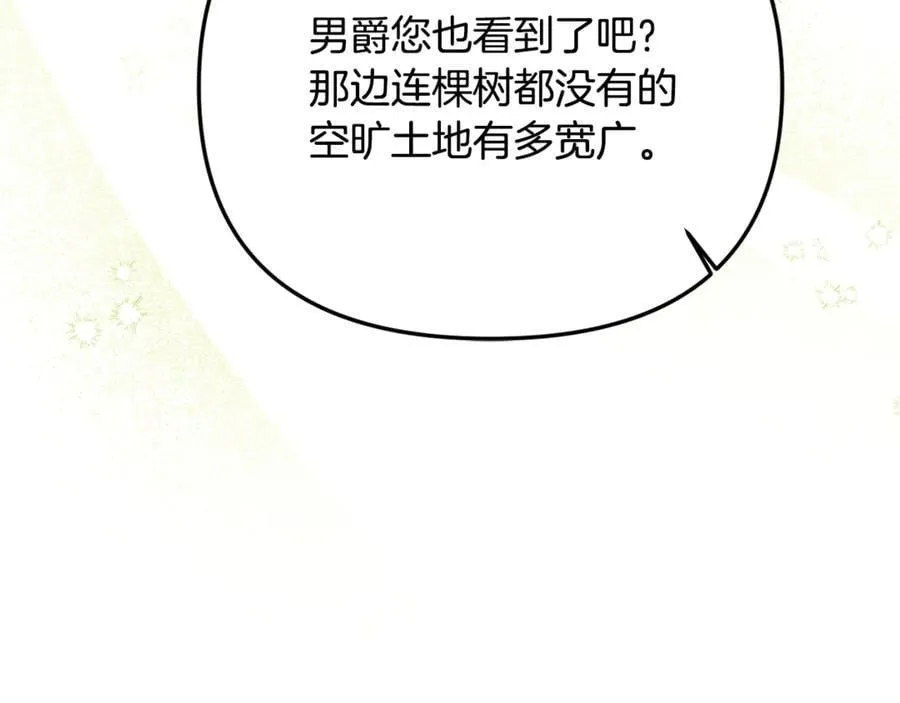 第89话 与男爵联手 第183页