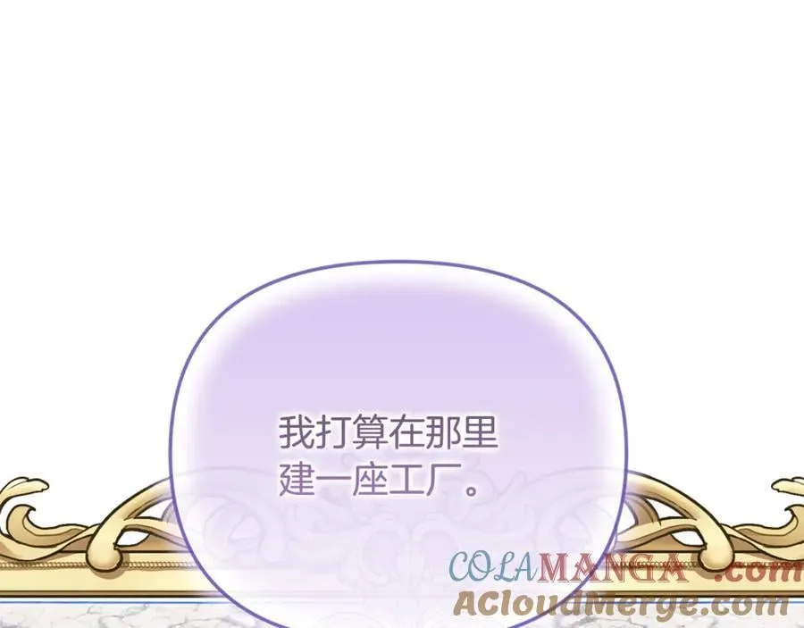第89话 与男爵联手 第185页