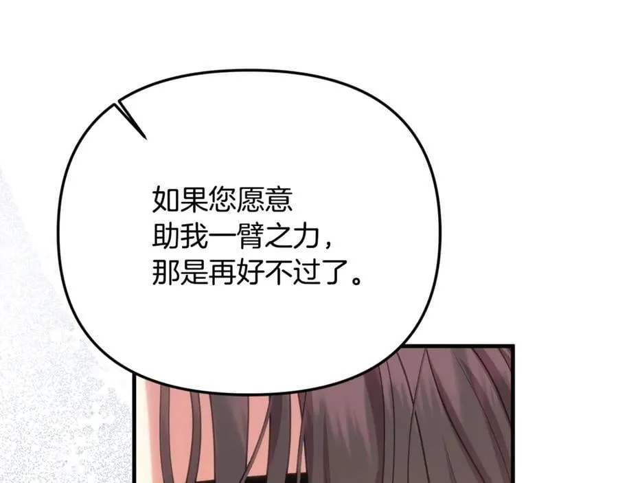 第89话 与男爵联手 第190页
