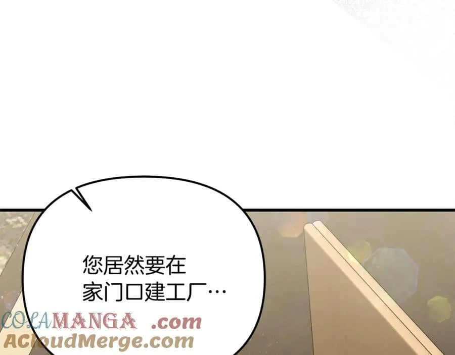 第89话 与男爵联手 第193页