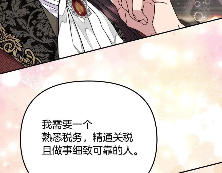 第89话 与男爵联手 第198页
