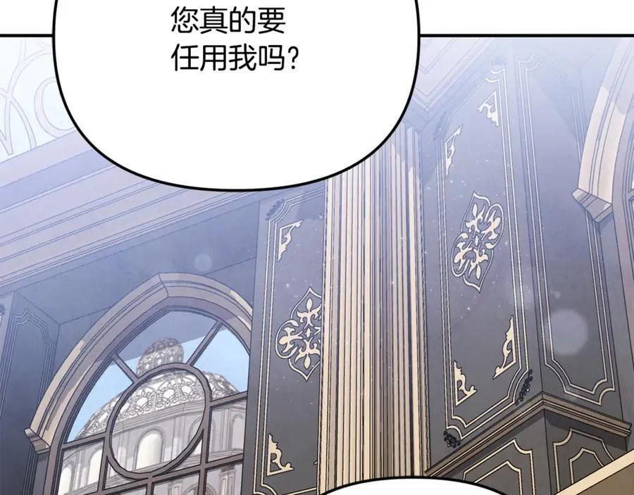第89话 与男爵联手 第204页
