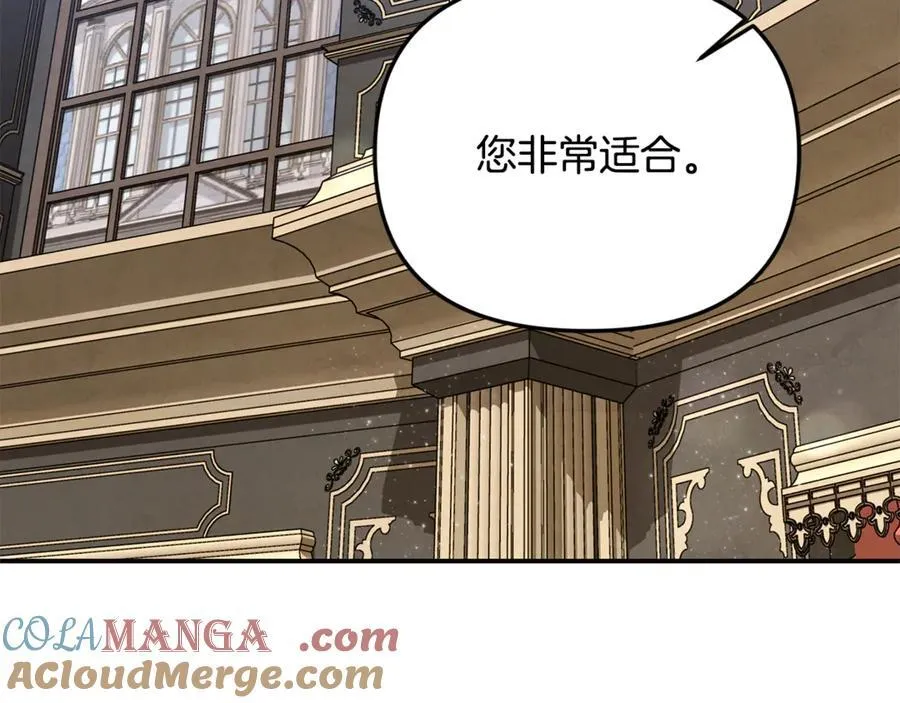 第89话 与男爵联手 第205页