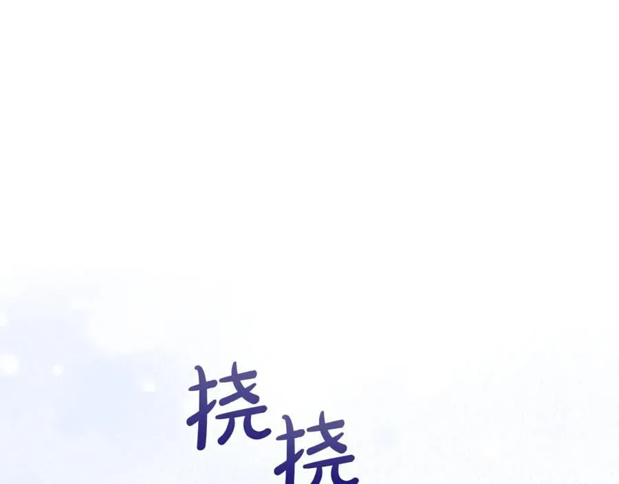 第89话 与男爵联手 第206页