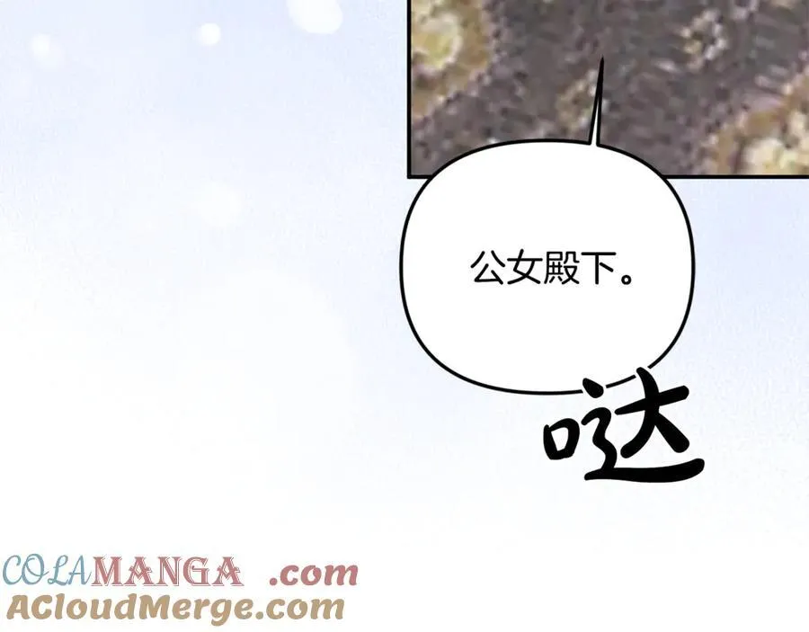 第89话 与男爵联手 第209页