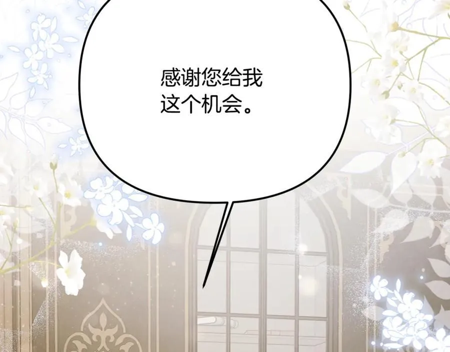 第89话 与男爵联手 第211页