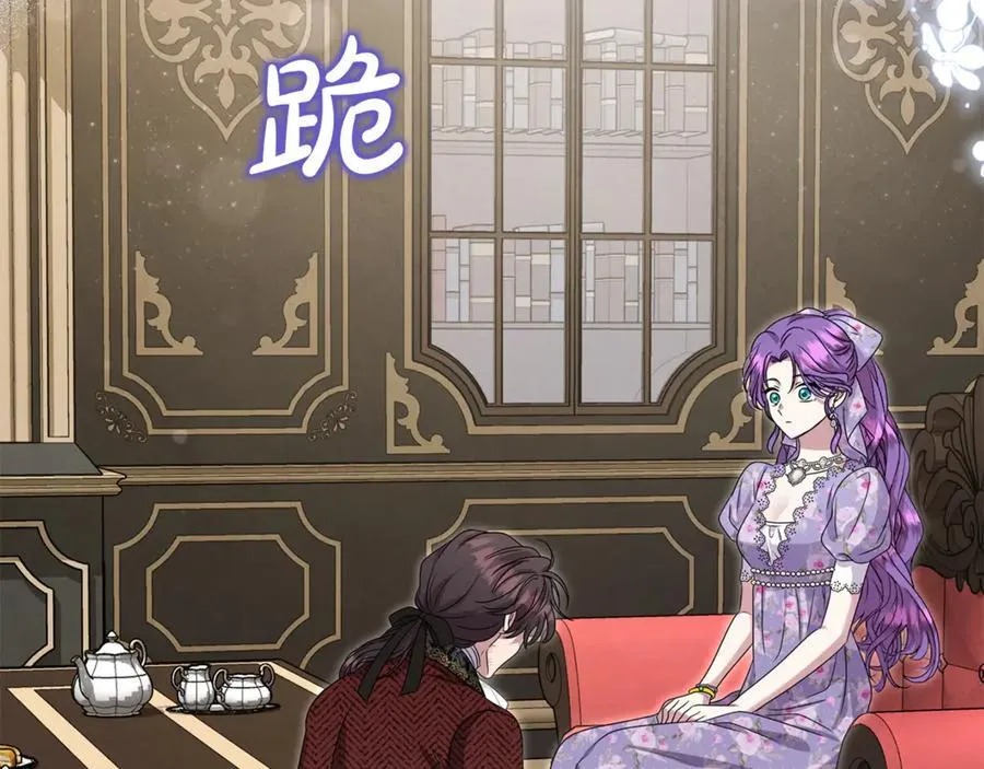 第89话 与男爵联手 第212页