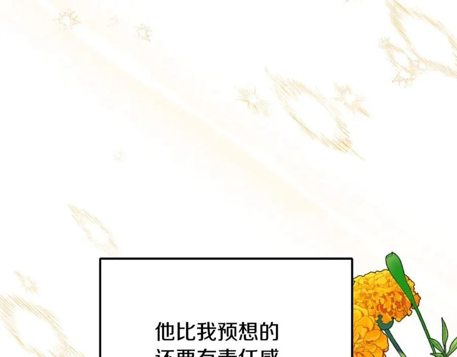 第89话 与男爵联手 第222页