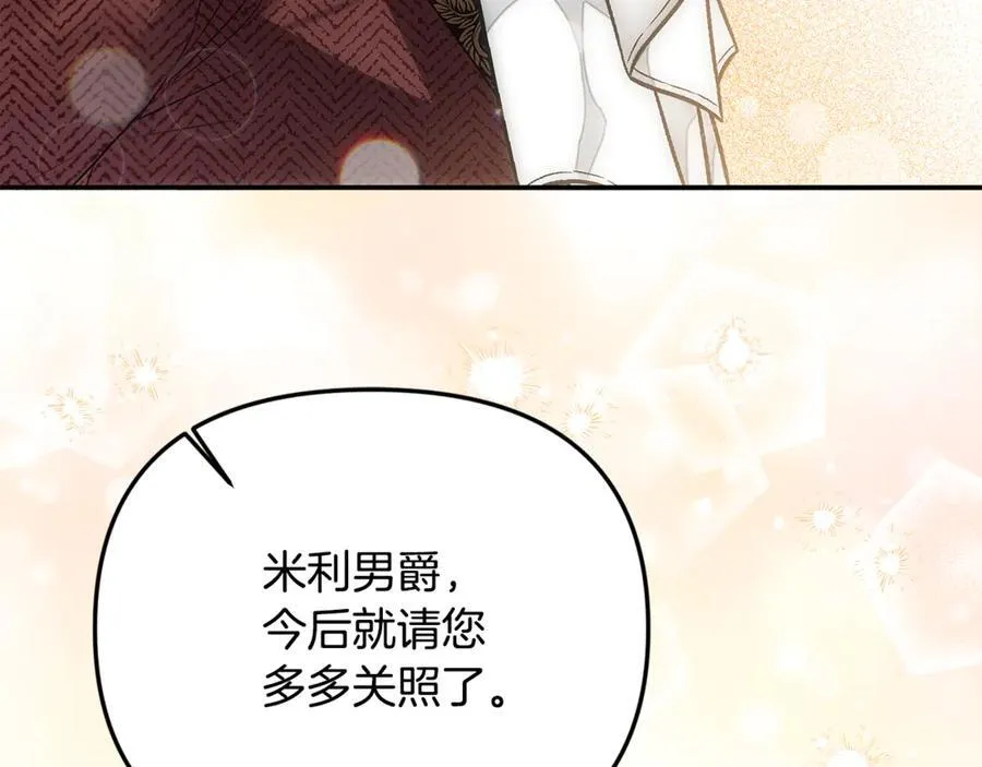 第89话 与男爵联手 第228页