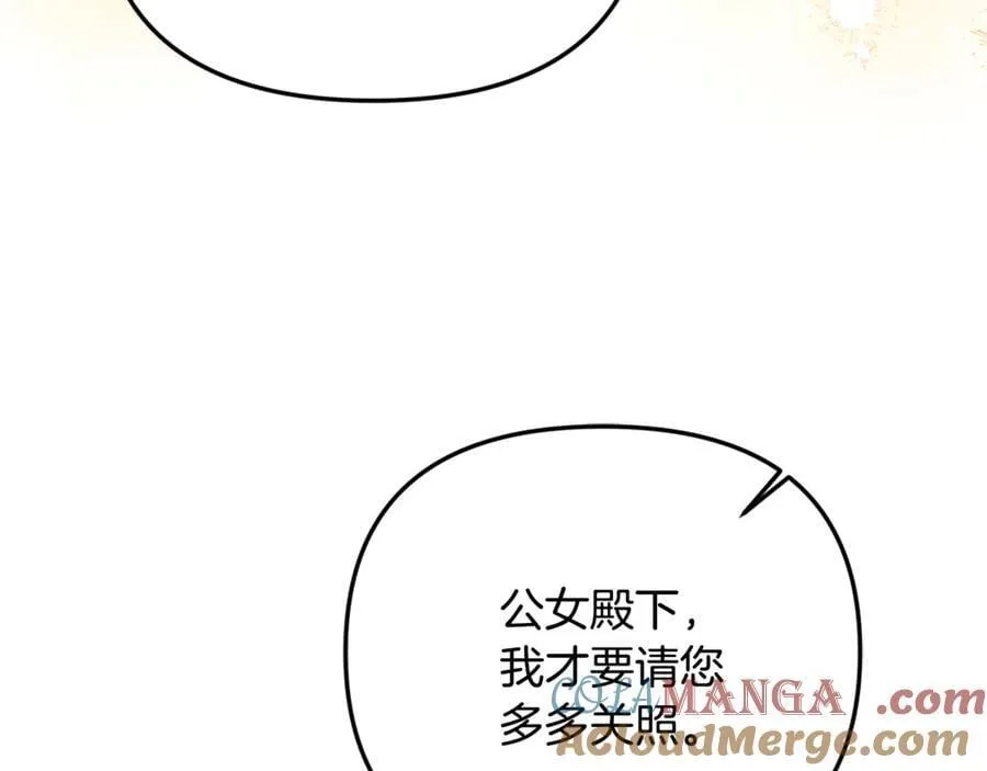 第89话 与男爵联手 第229页