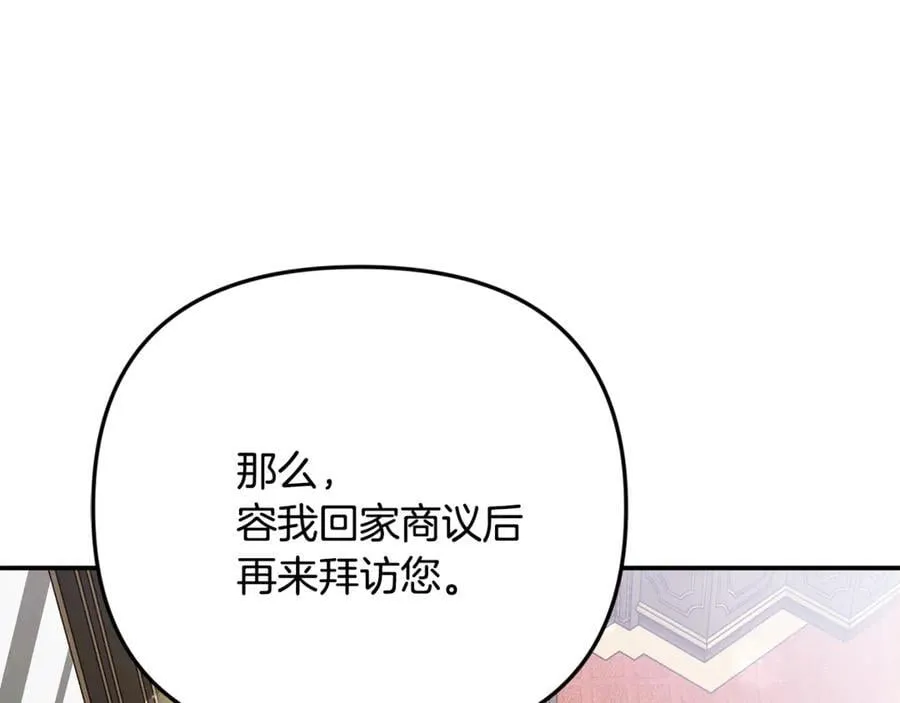 第89话 与男爵联手 第236页