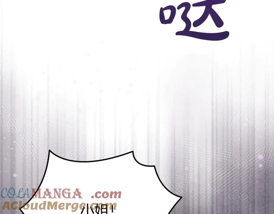 第89话 与男爵联手 第241页